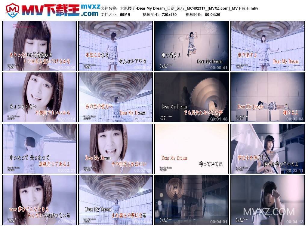 大原樱子-Dear My Dream_日语_流行_MC402317
